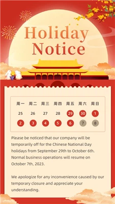 お知らせ: 2023 年中秋節と国慶節の祝日